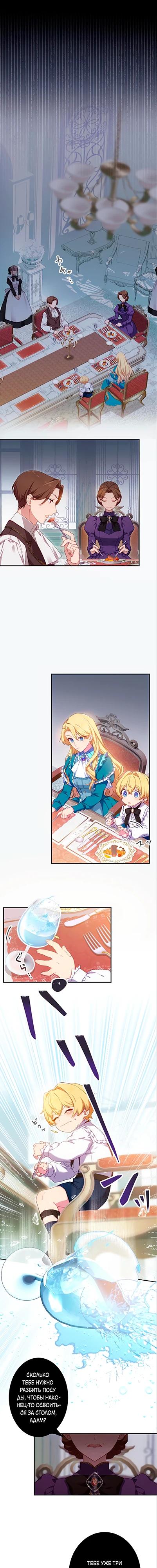 Глава 1 - страница 19