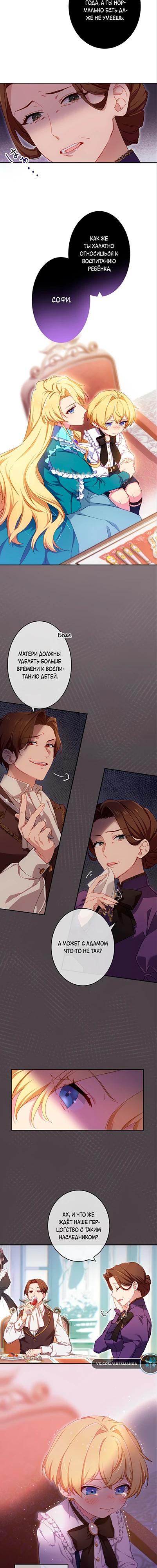 Глава 1 - страница 20