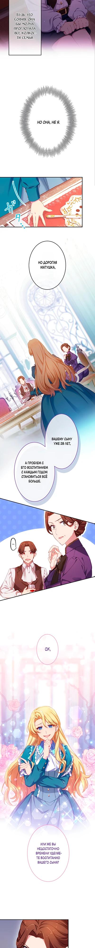 Глава 1 - страница 21