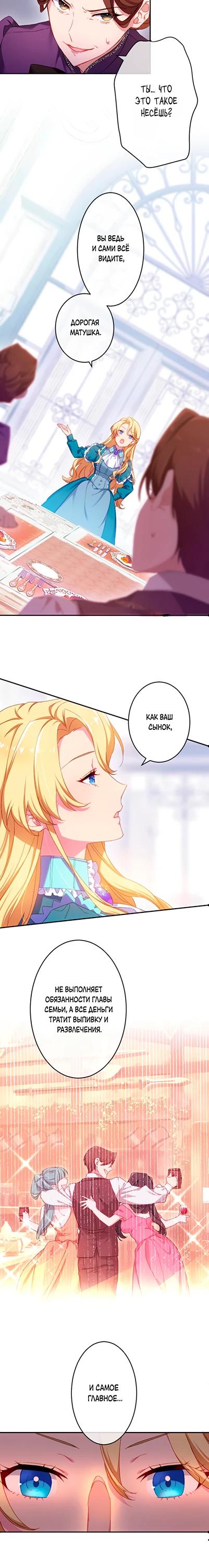 Глава 1 - страница 22