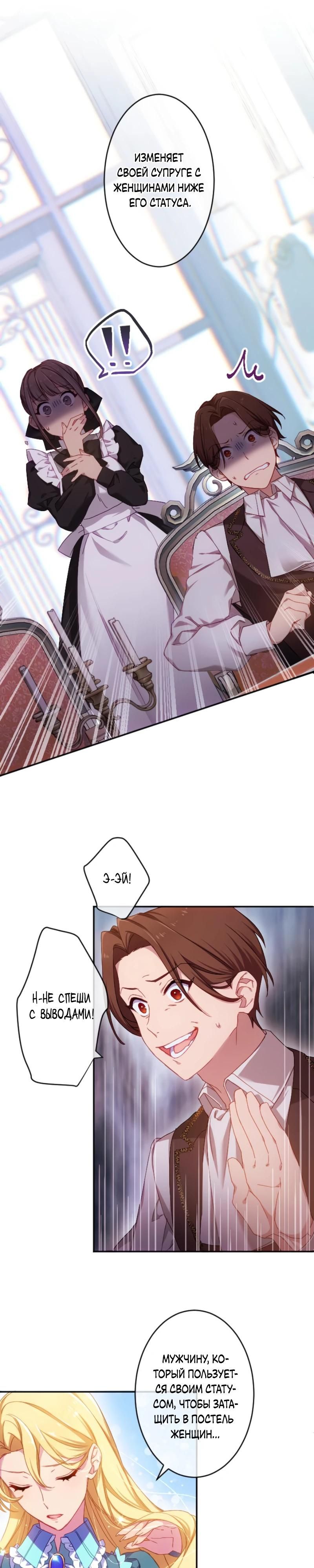 Глава 1 - страница 23