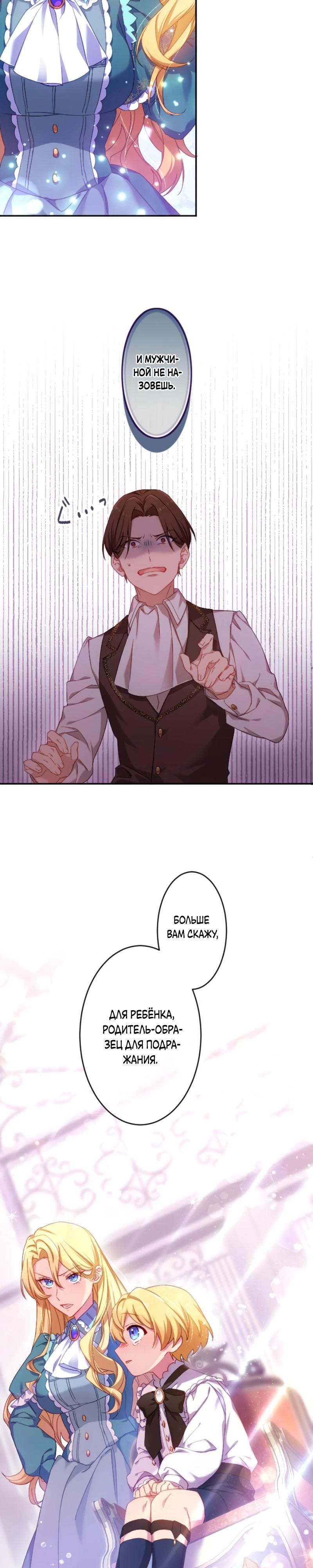 Глава 1 - страница 24