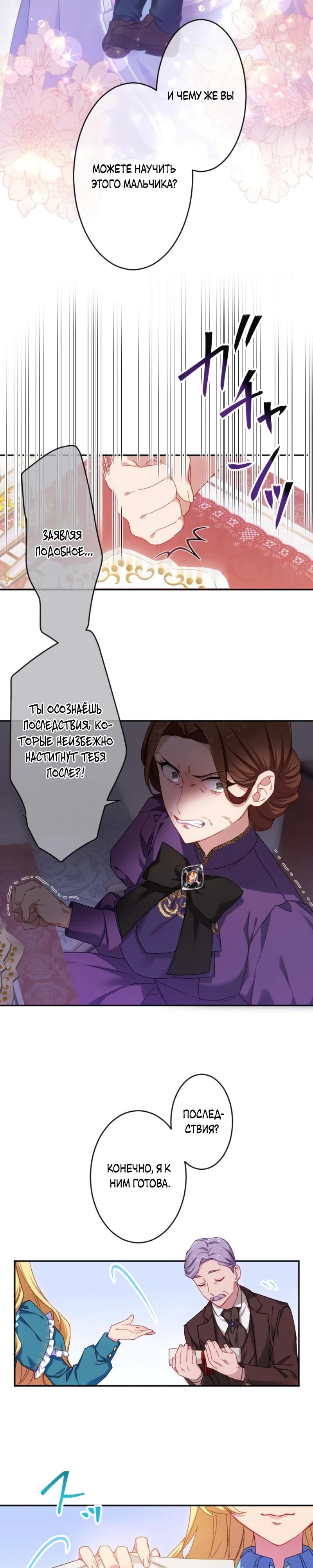 Глава 1 - страница 25