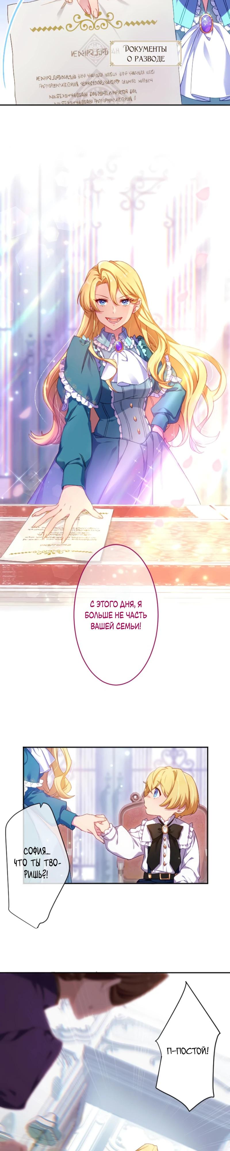 Глава 1 - страница 26