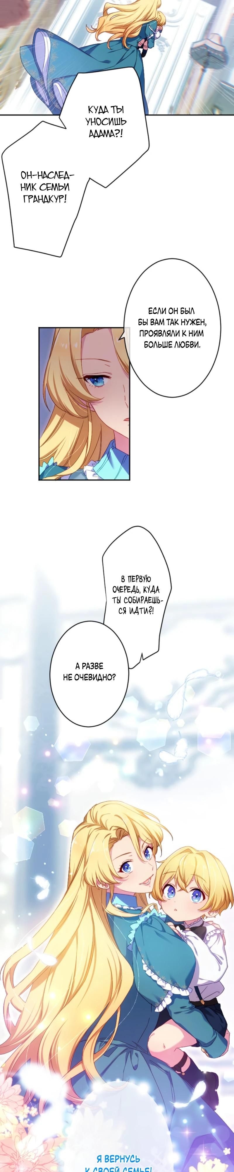 Глава 1 - страница 27