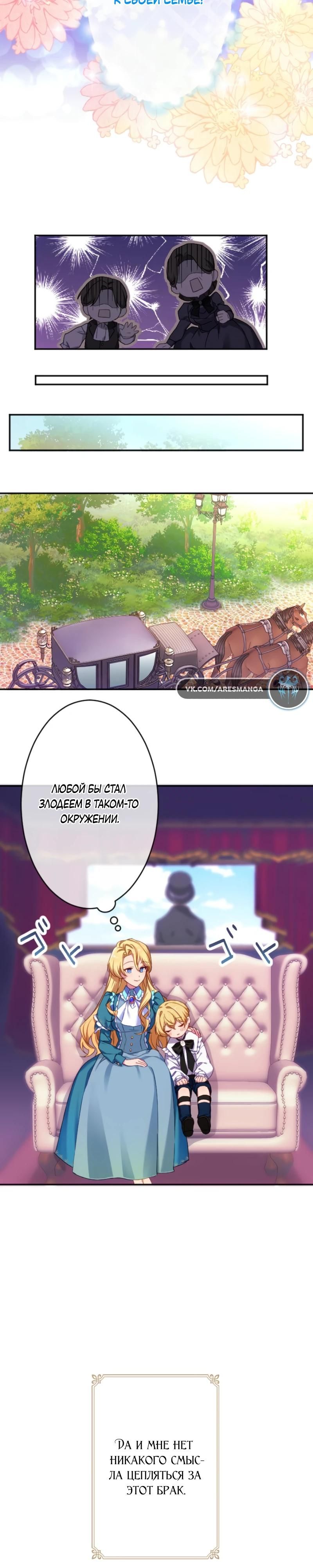 Глава 1 - страница 28