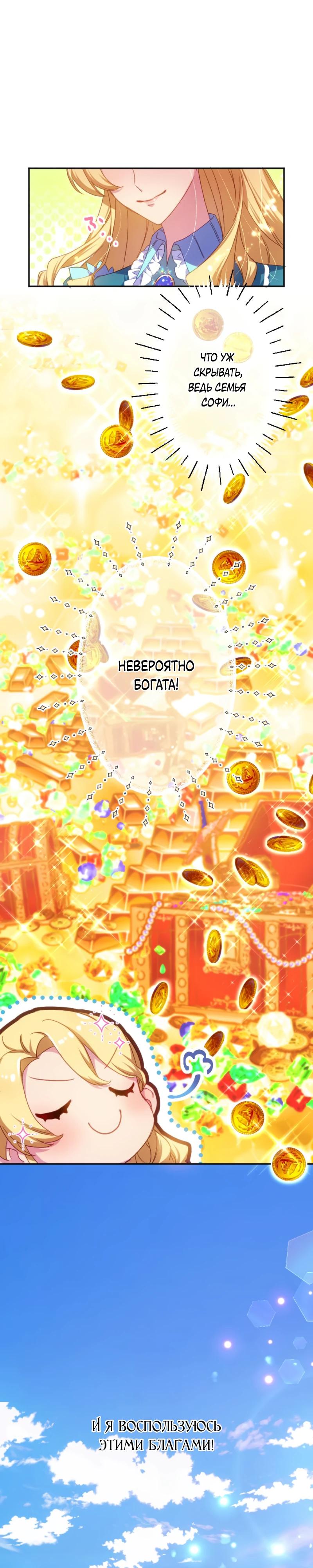 Глава 1 - страница 29