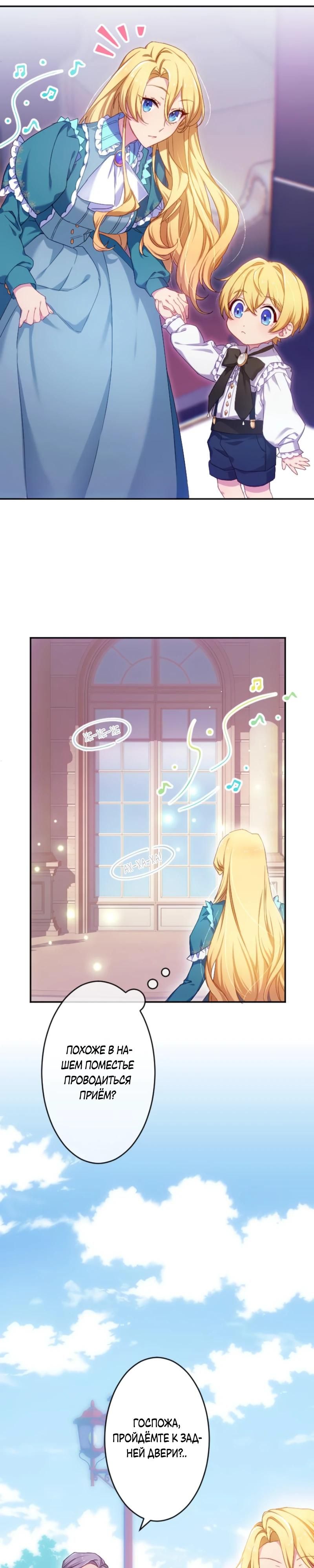 Глава 1 - страница 31