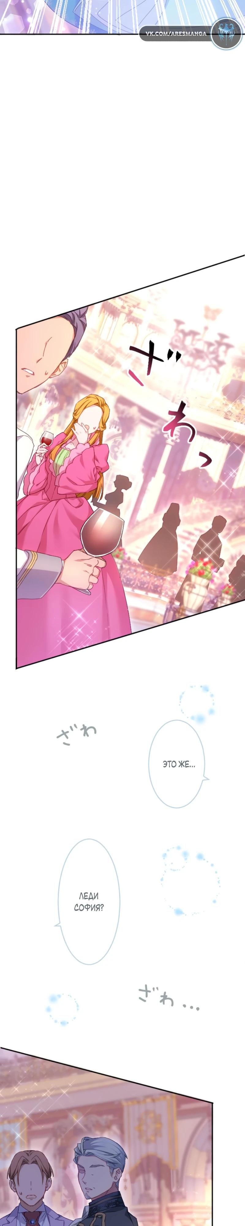 Глава 1 - страница 33