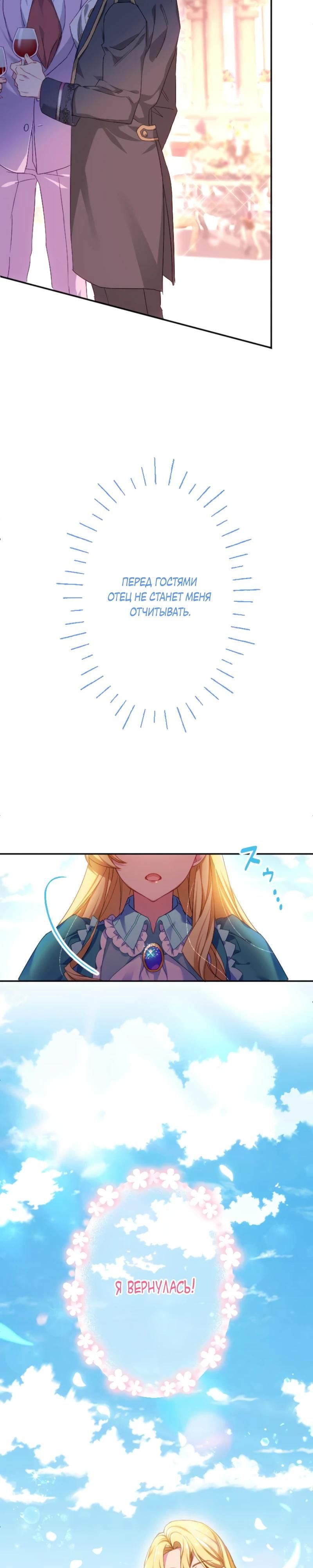 Глава 1 - страница 34