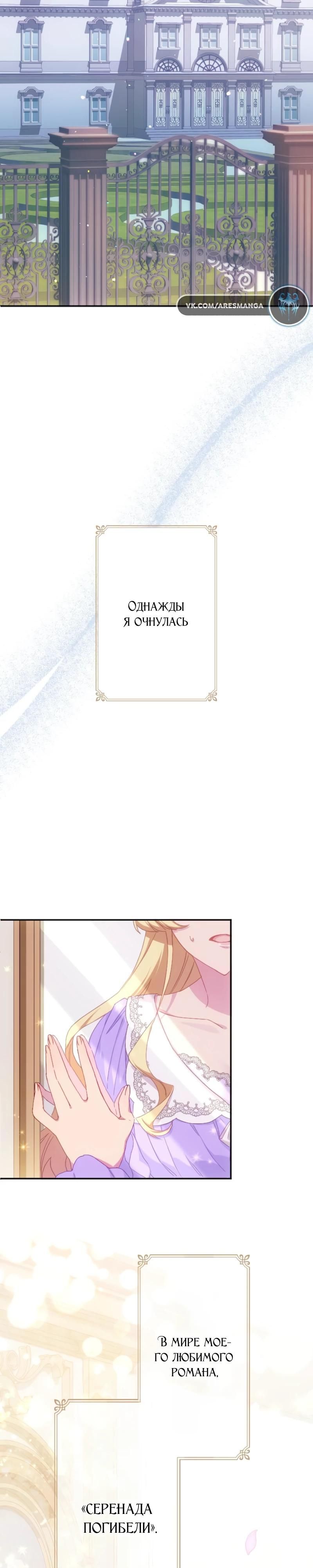 Глава 1 - страница 5