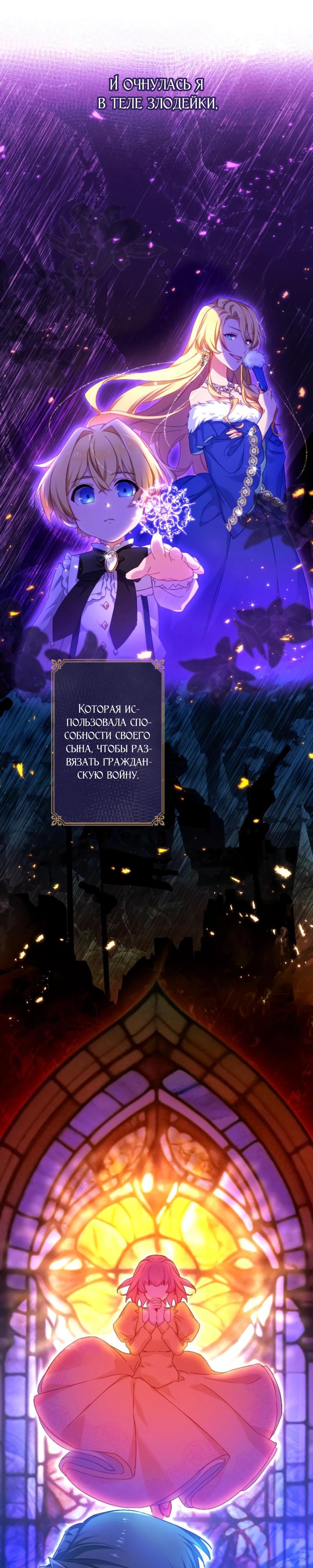 Глава 1 - страница 7