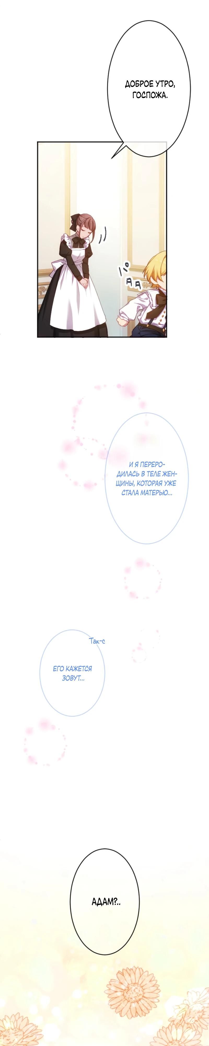 Глава 1 - страница 9