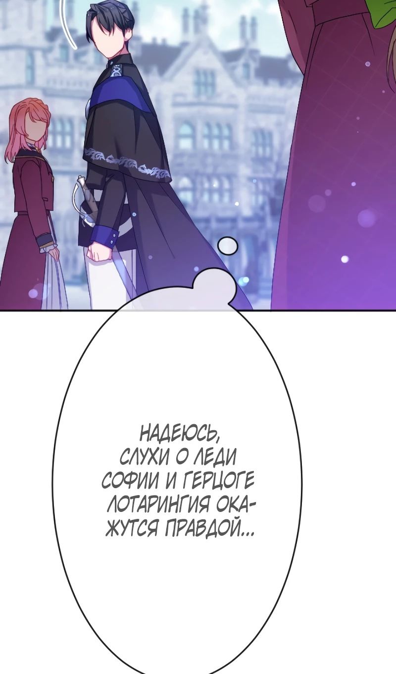Глава 44 - страница 11