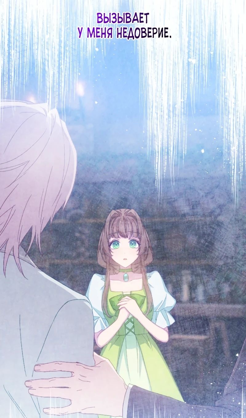 Глава 44 - страница 14