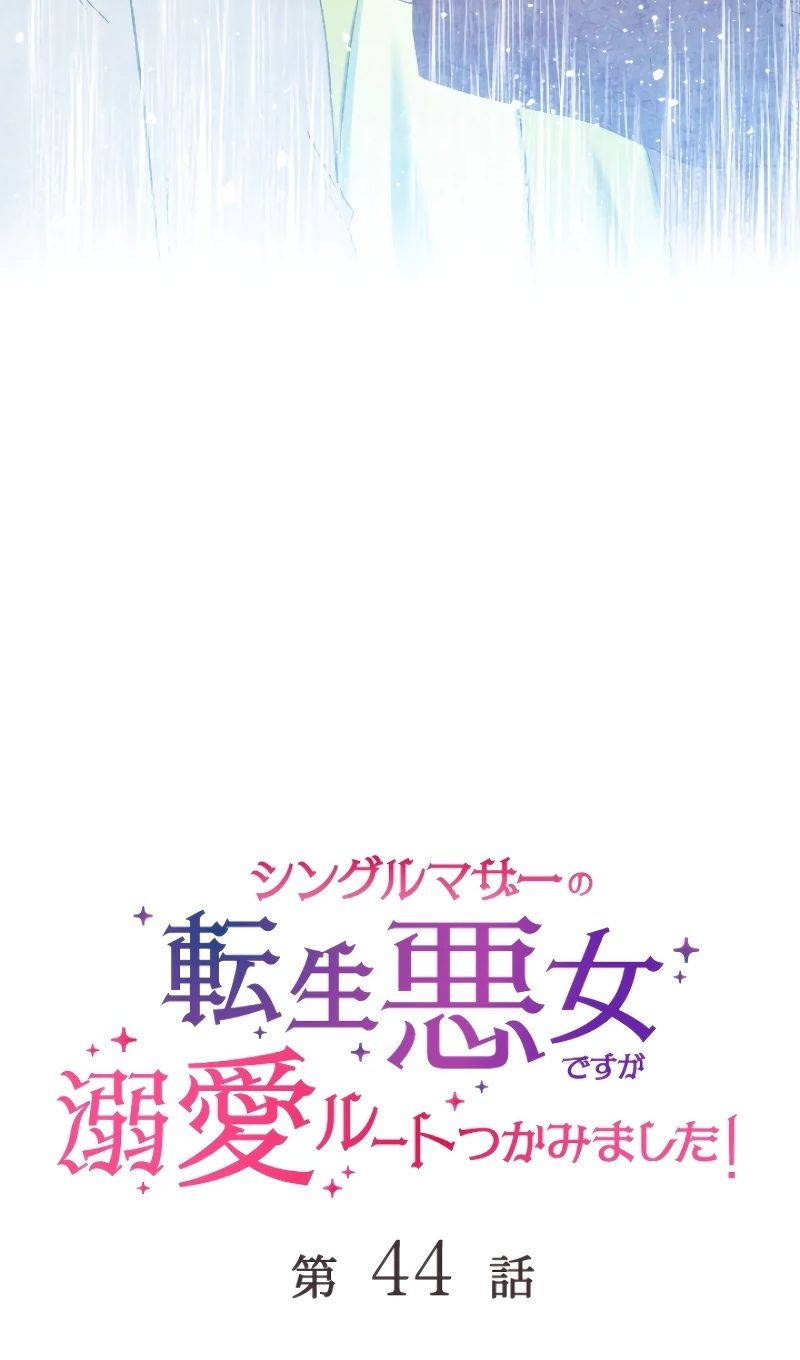 Глава 44 - страница 15