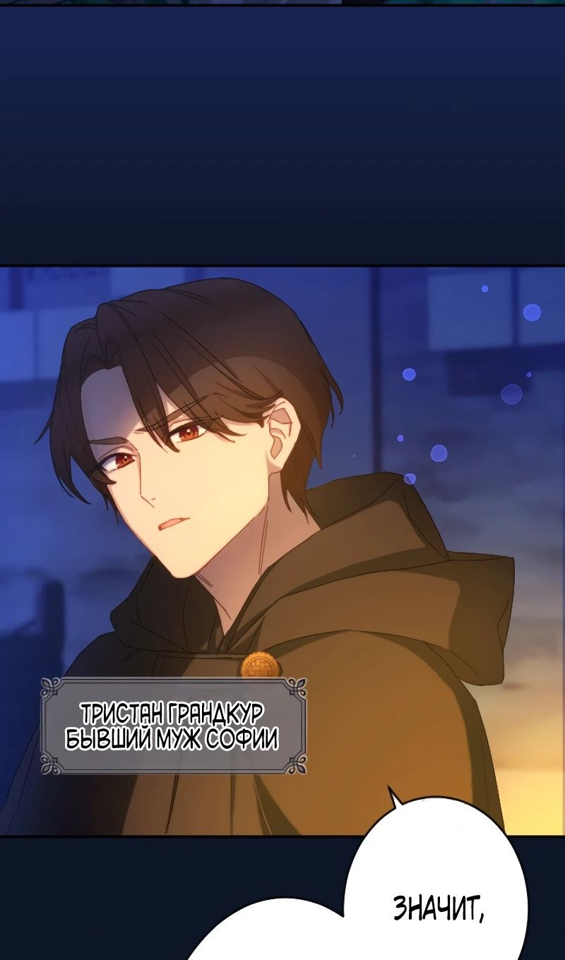 Глава 44 - страница 17