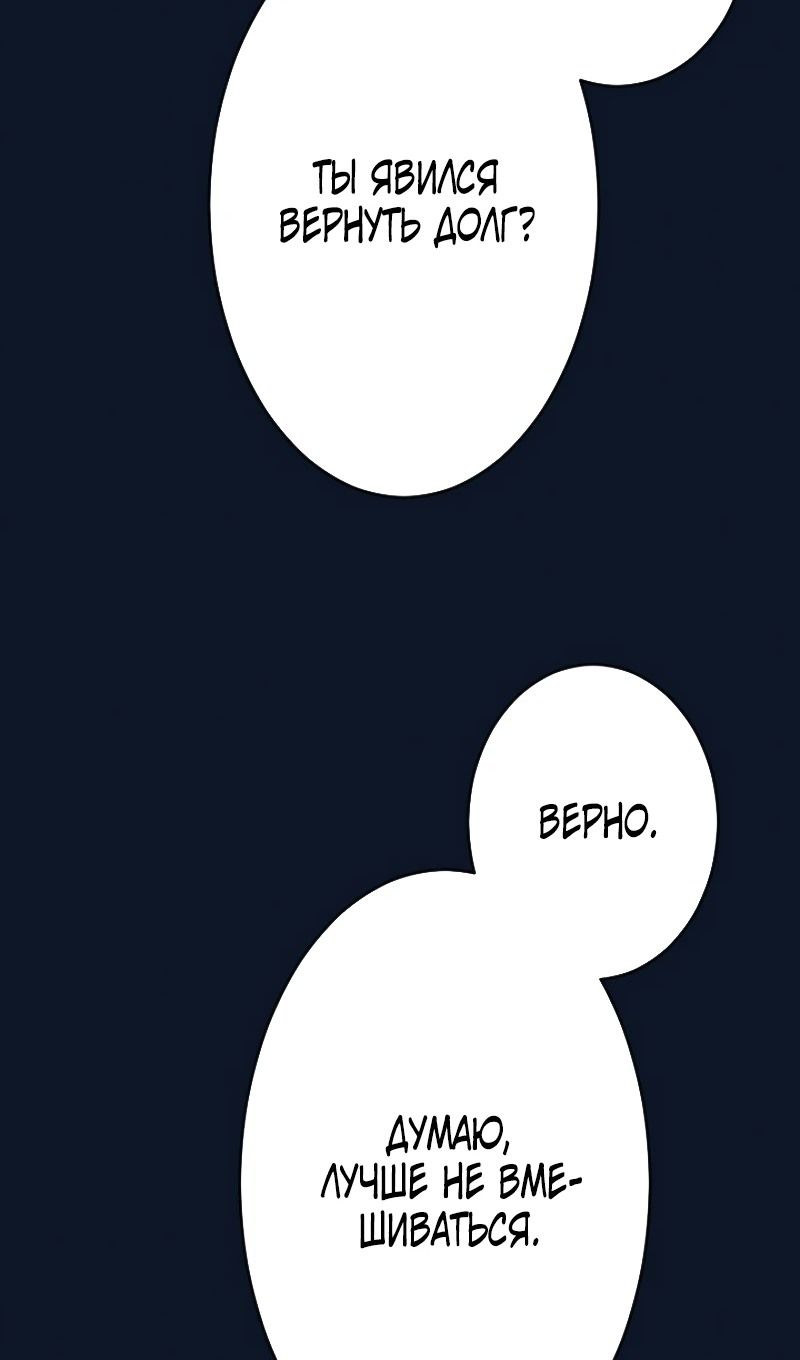 Глава 44 - страница 18