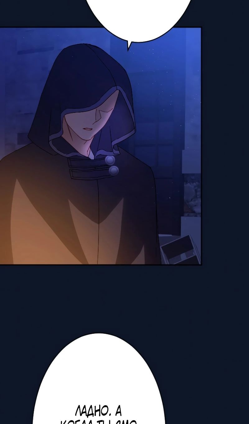 Глава 44 - страница 19