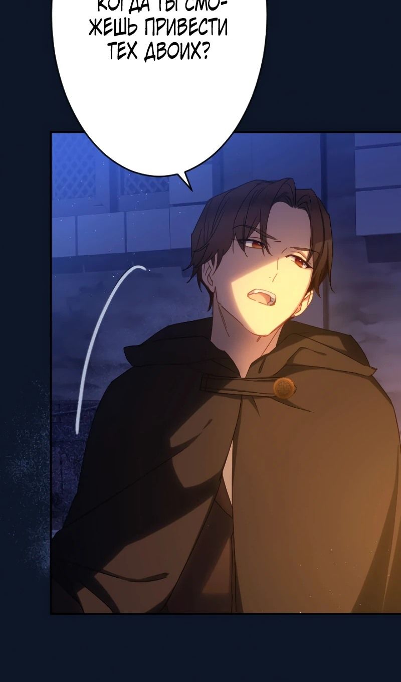 Глава 44 - страница 20