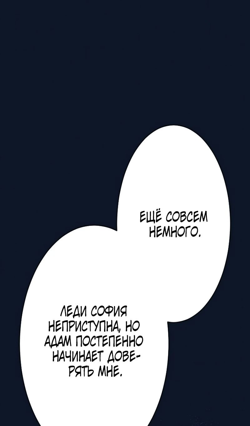 Глава 44 - страница 21