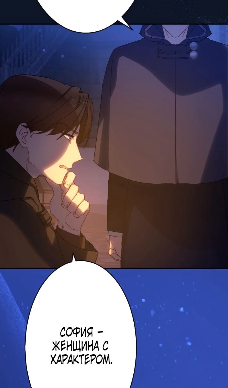 Глава 44 - страница 22