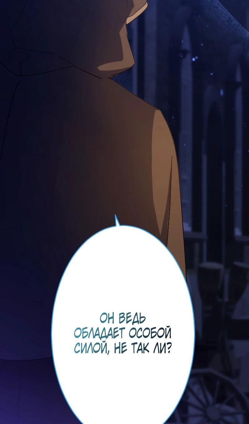 Глава 44 - страница 24