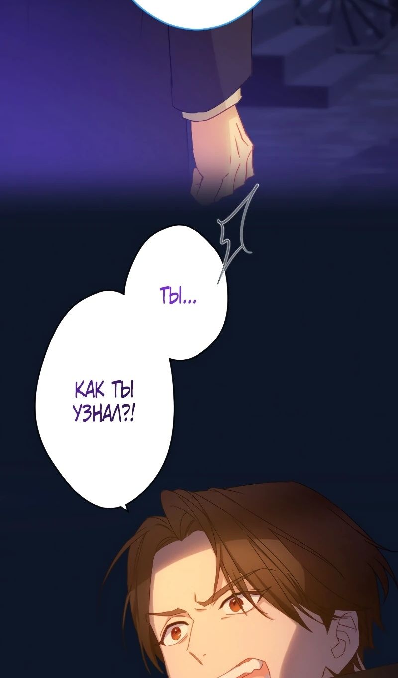 Глава 44 - страница 25
