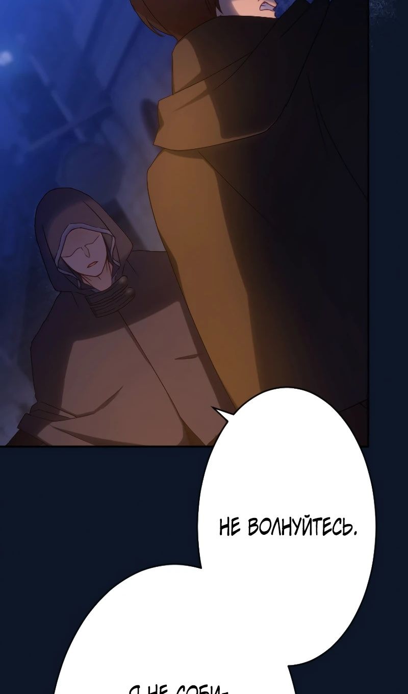 Глава 44 - страница 28