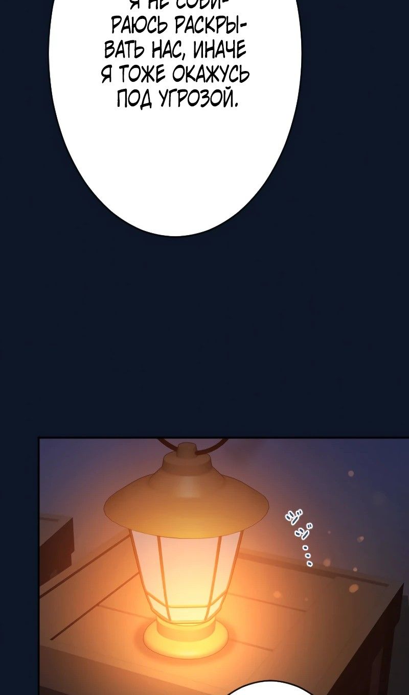 Глава 44 - страница 29
