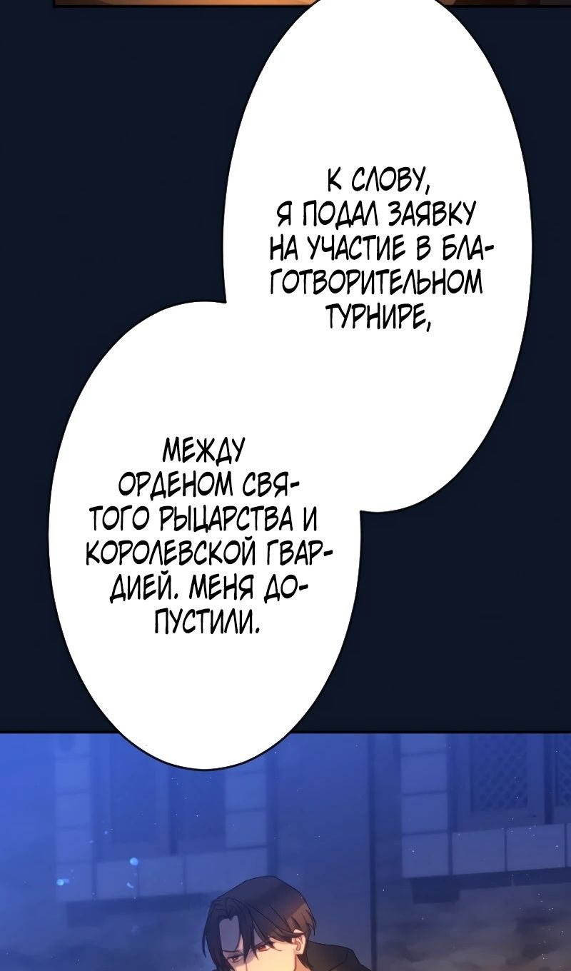 Глава 44 - страница 30