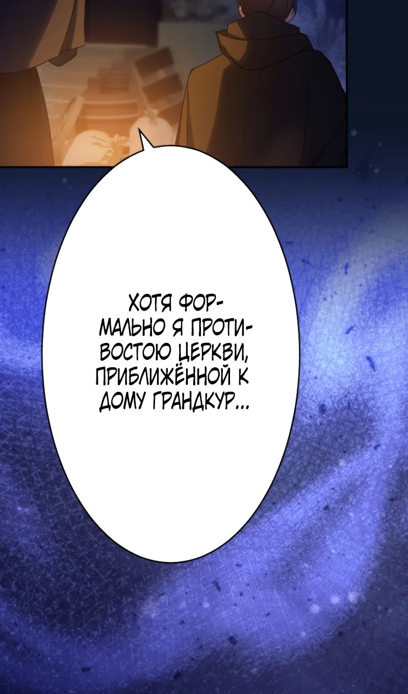 Глава 44 - страница 32