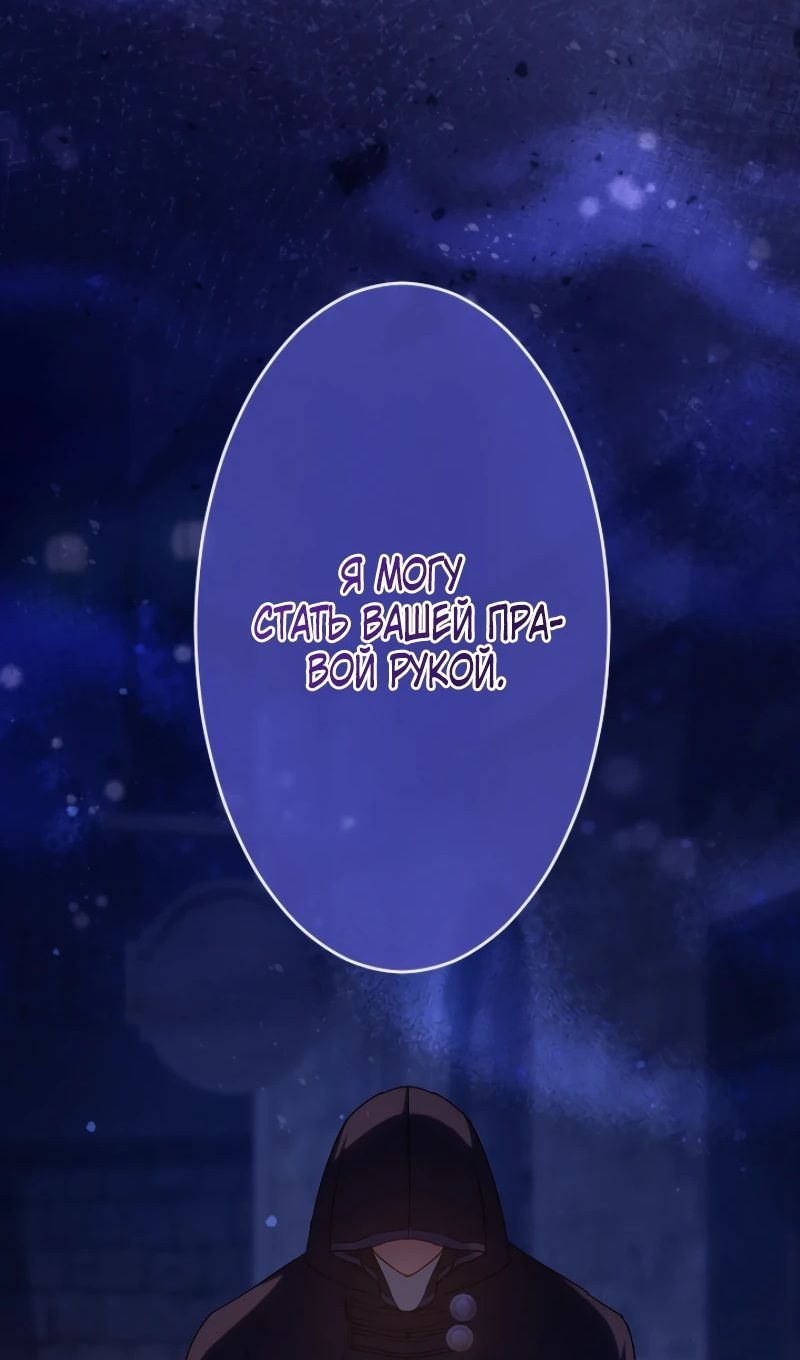 Глава 44 - страница 33