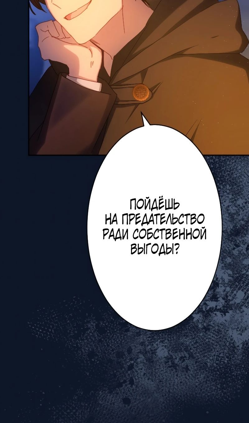 Глава 44 - страница 35