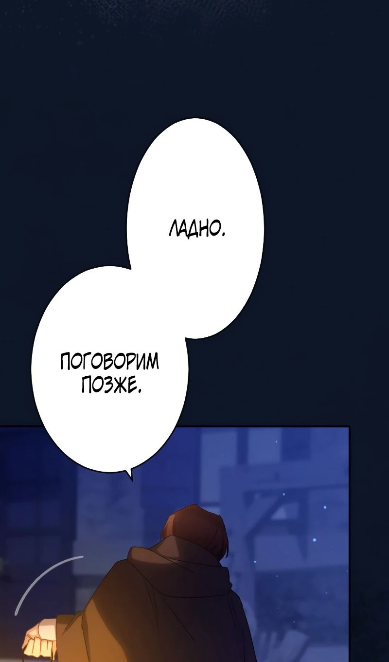 Глава 44 - страница 36