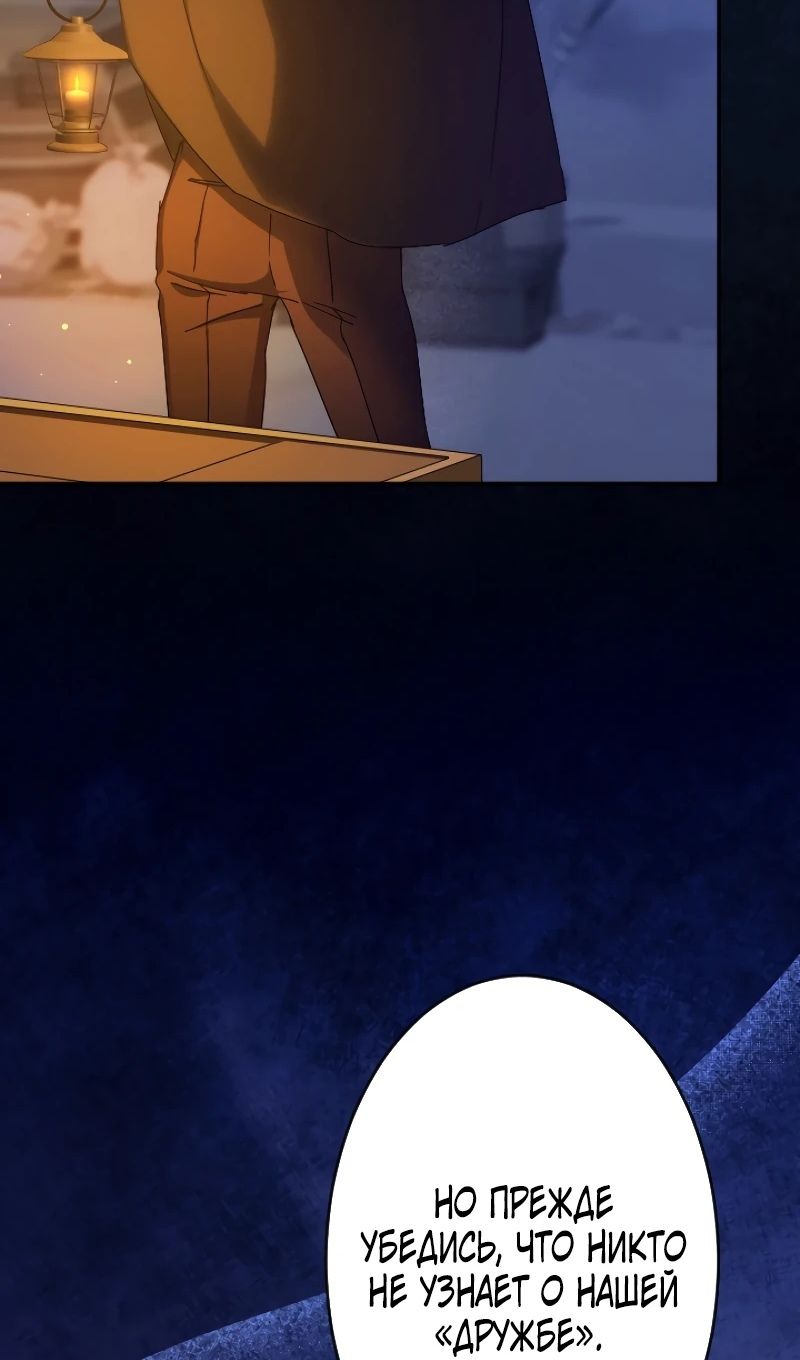 Глава 44 - страница 37