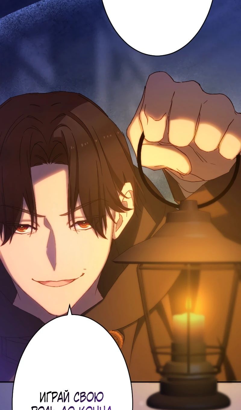Глава 44 - страница 38