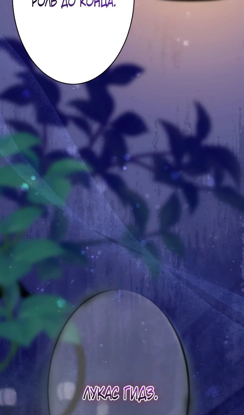 Глава 44 - страница 39