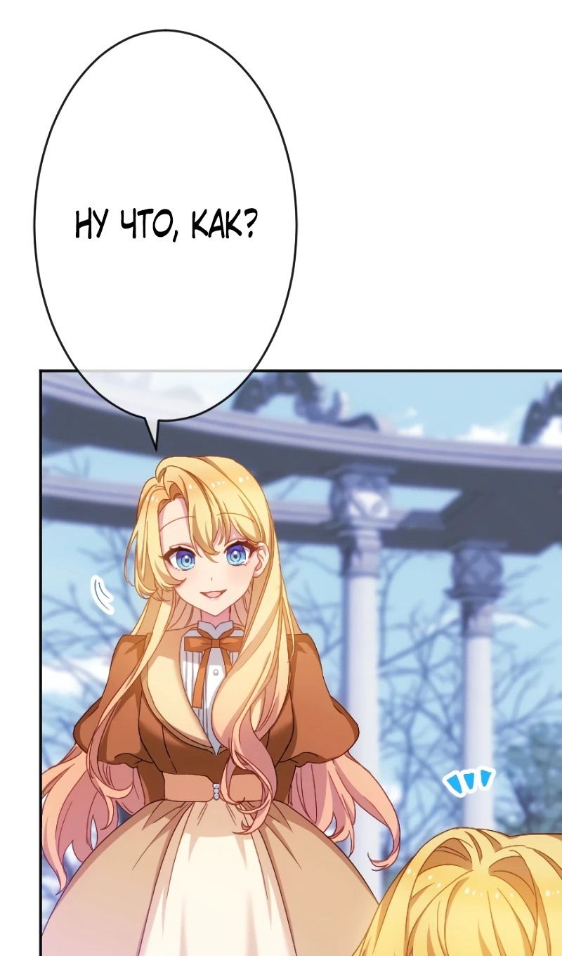 Глава 44 - страница 44