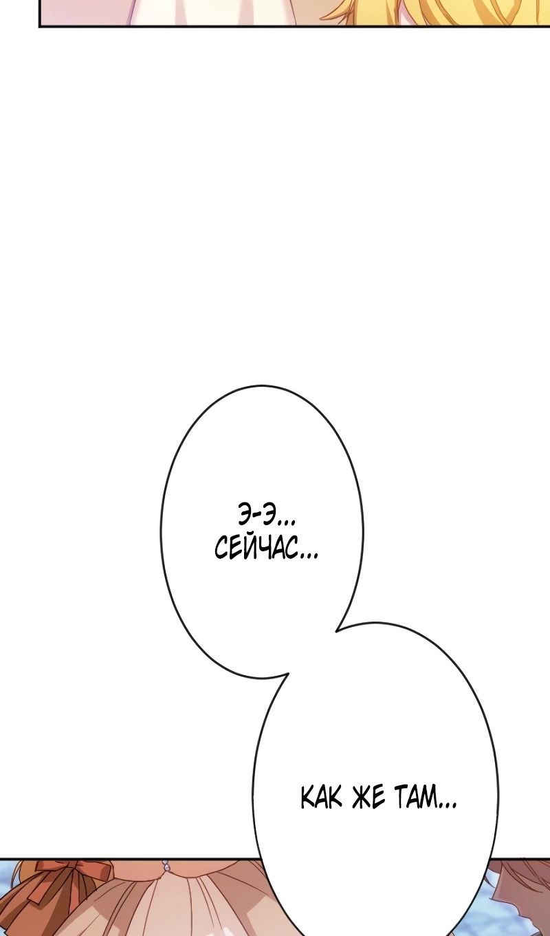 Глава 44 - страница 45