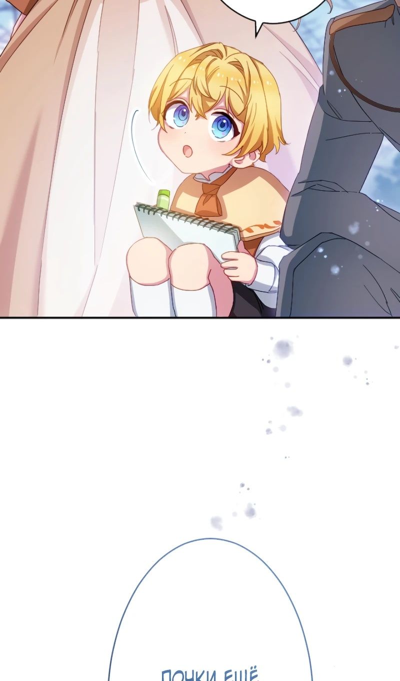 Глава 44 - страница 46