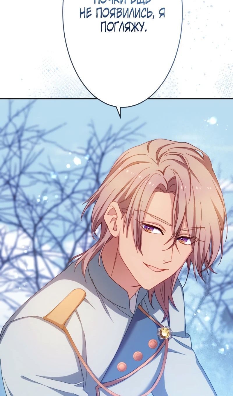 Глава 44 - страница 47