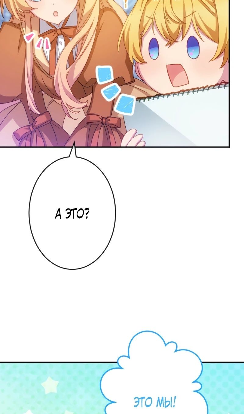 Глава 44 - страница 49