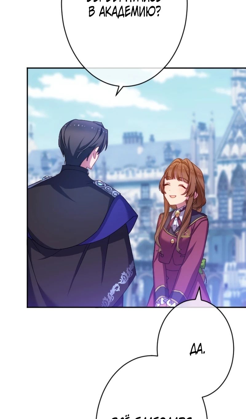 Глава 44 - страница 5