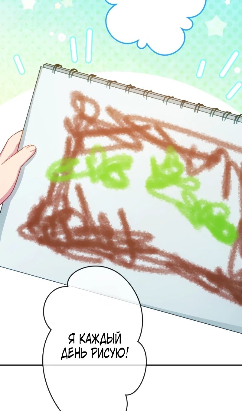 Глава 44 - страница 50