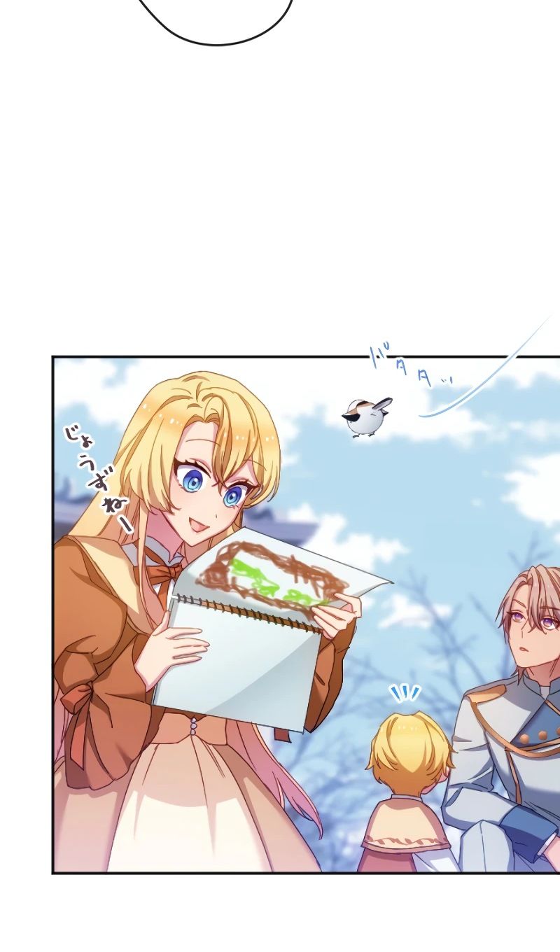 Глава 44 - страница 51