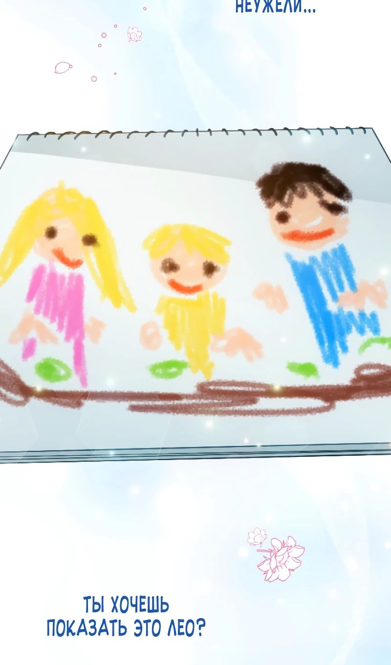 Глава 44 - страница 54