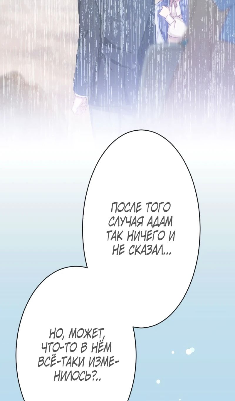 Глава 44 - страница 56