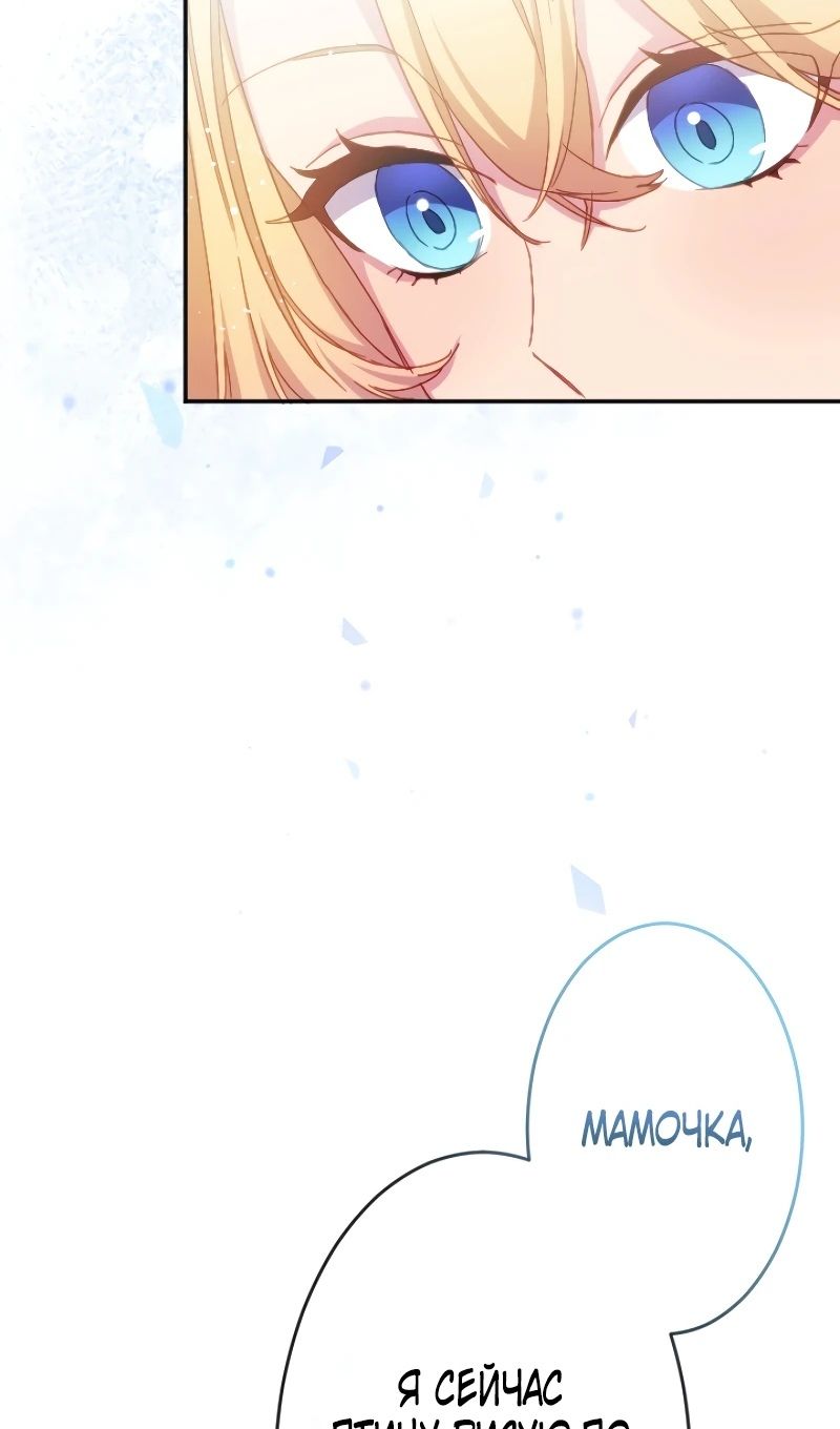 Глава 44 - страница 59