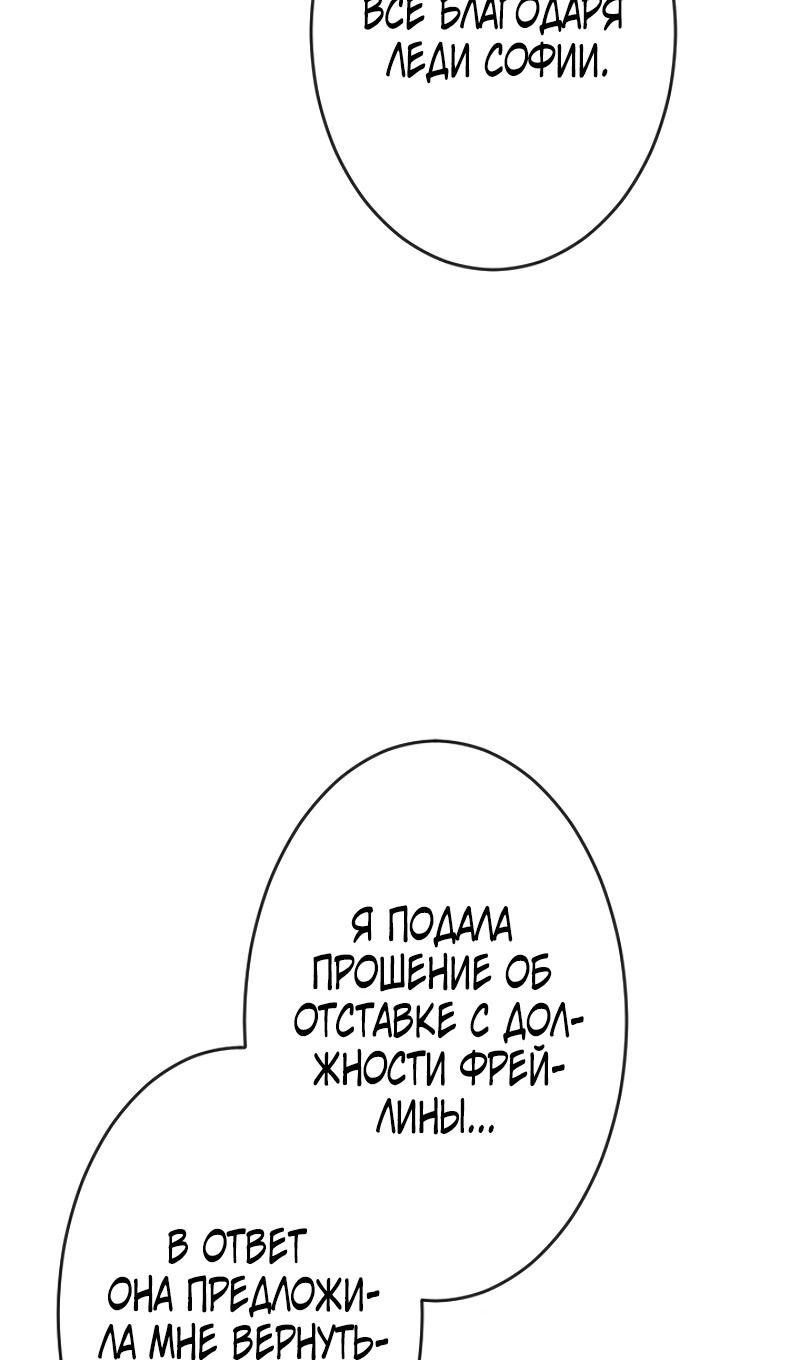 Глава 44 - страница 6